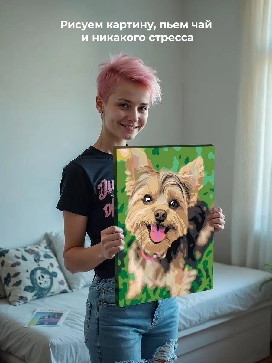 Картина по номерам «Собаки: милый йоркширский терьер 40х50» — картинка 7