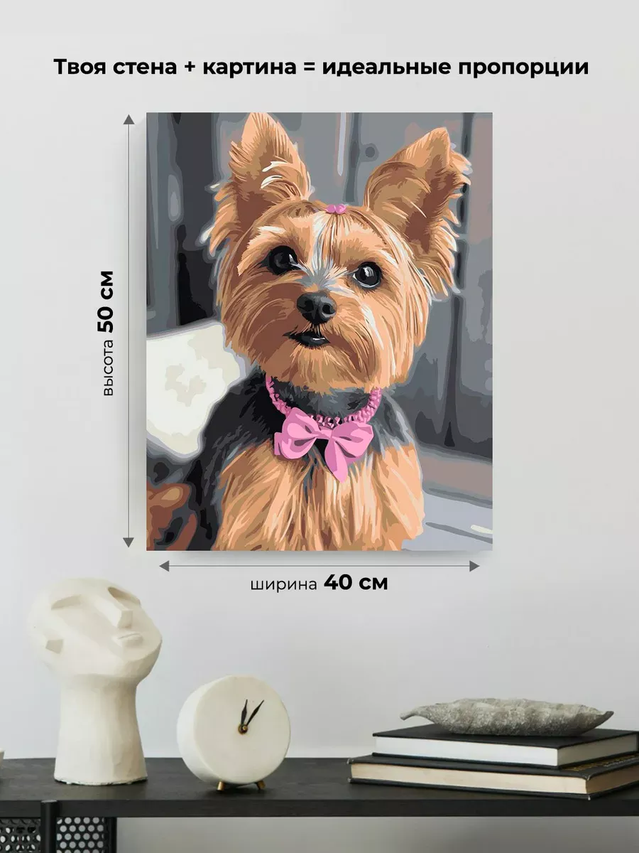 Картина по номерам «Собаки: йоркширский терьер с бантиком» — картинка 3
