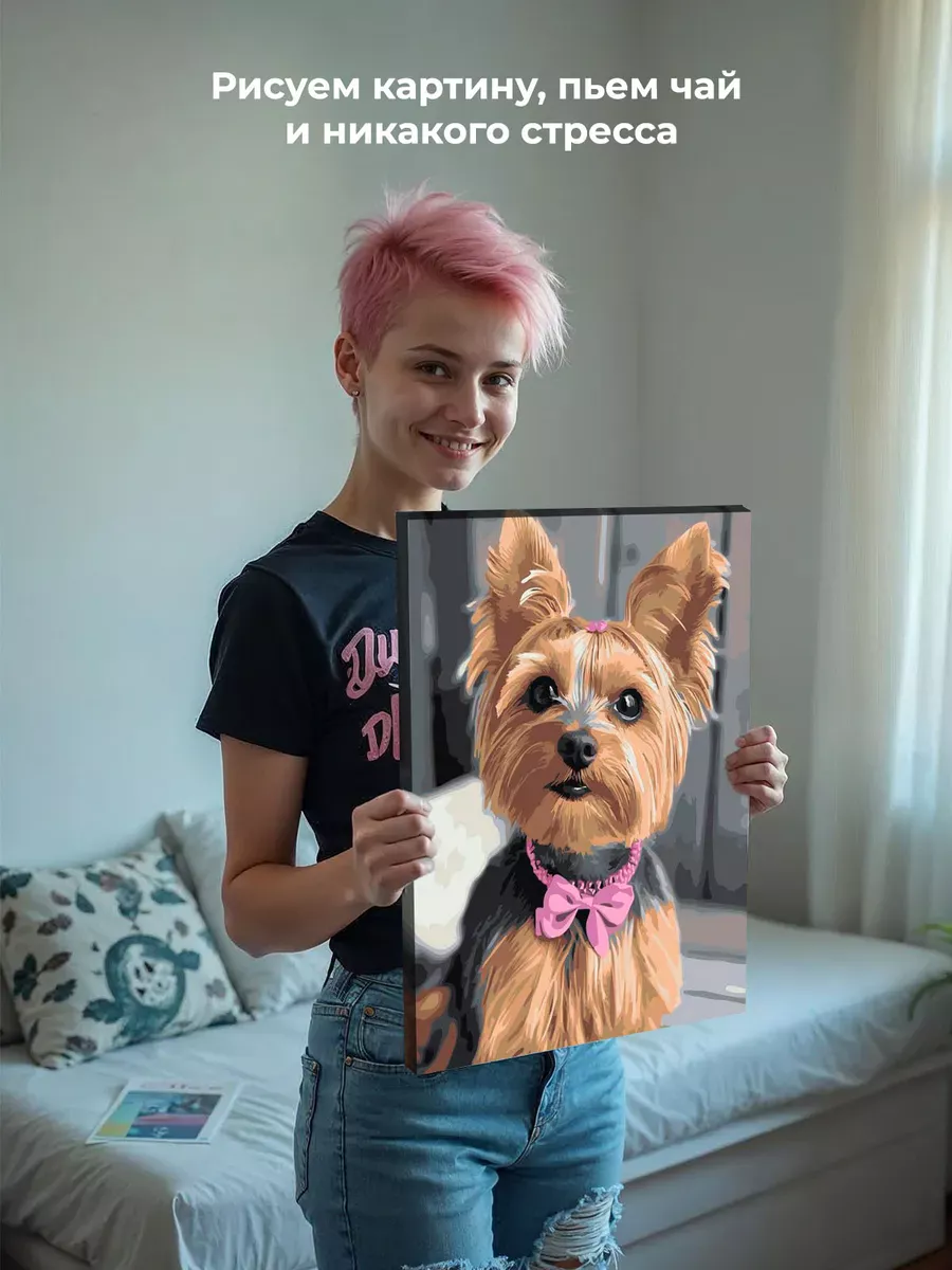 Картина по номерам «Собаки: йоркширский терьер с бантиком» — картинка 7