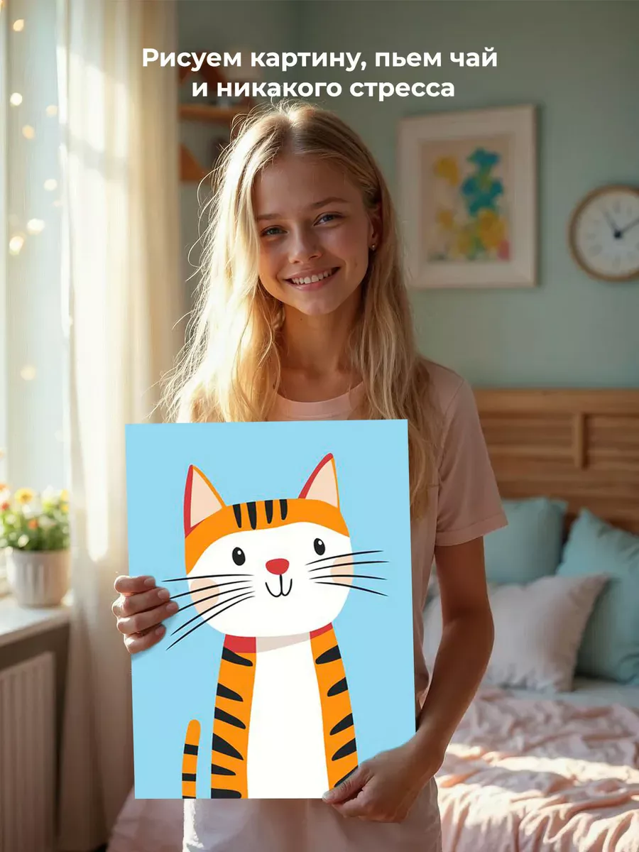 Картина по номерам «Детская, для детей: полосатый рыжий кот» — картинка 7
