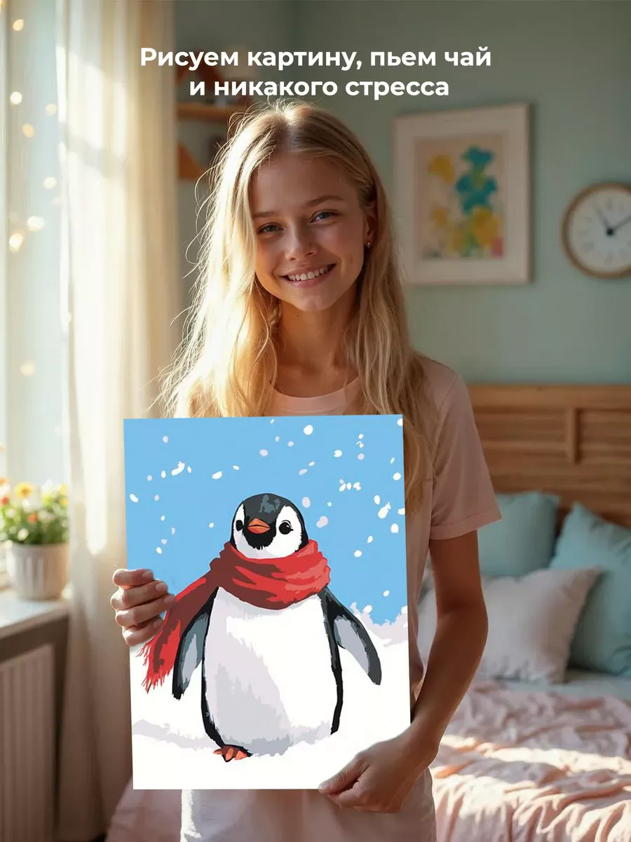 Картина по номерам «Детская, для детей: пингвин на снегу» — картинка 7