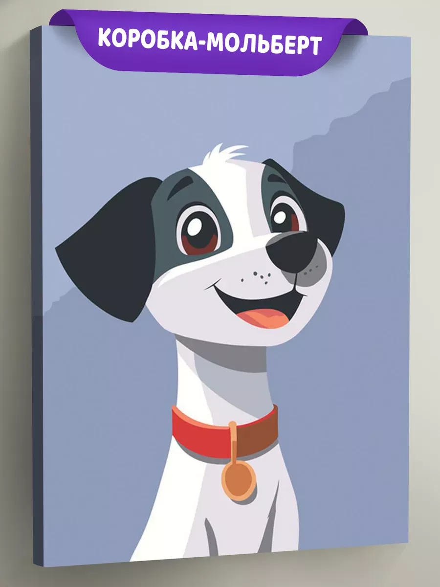 Картина по номерам «Детская, для детей: собака щенок 30х40»