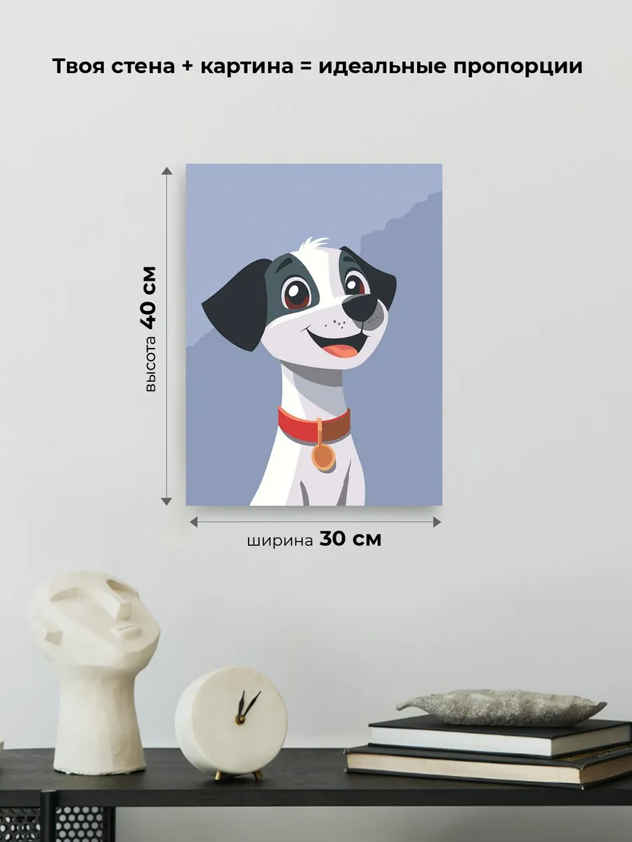 Картина по номерам «Детская, для детей: собака щенок 30х40» — картинка 3