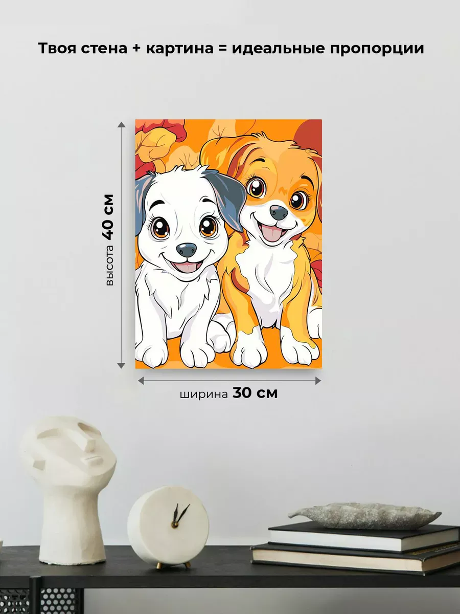Картина по номерам «Детская, для детей: милые щенята, собаки» — картинка 3