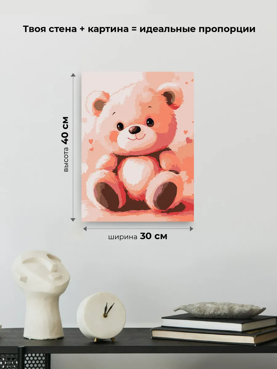 Картина по номерам «Детская, для детей: розовый медвежонок» — картинка 3
