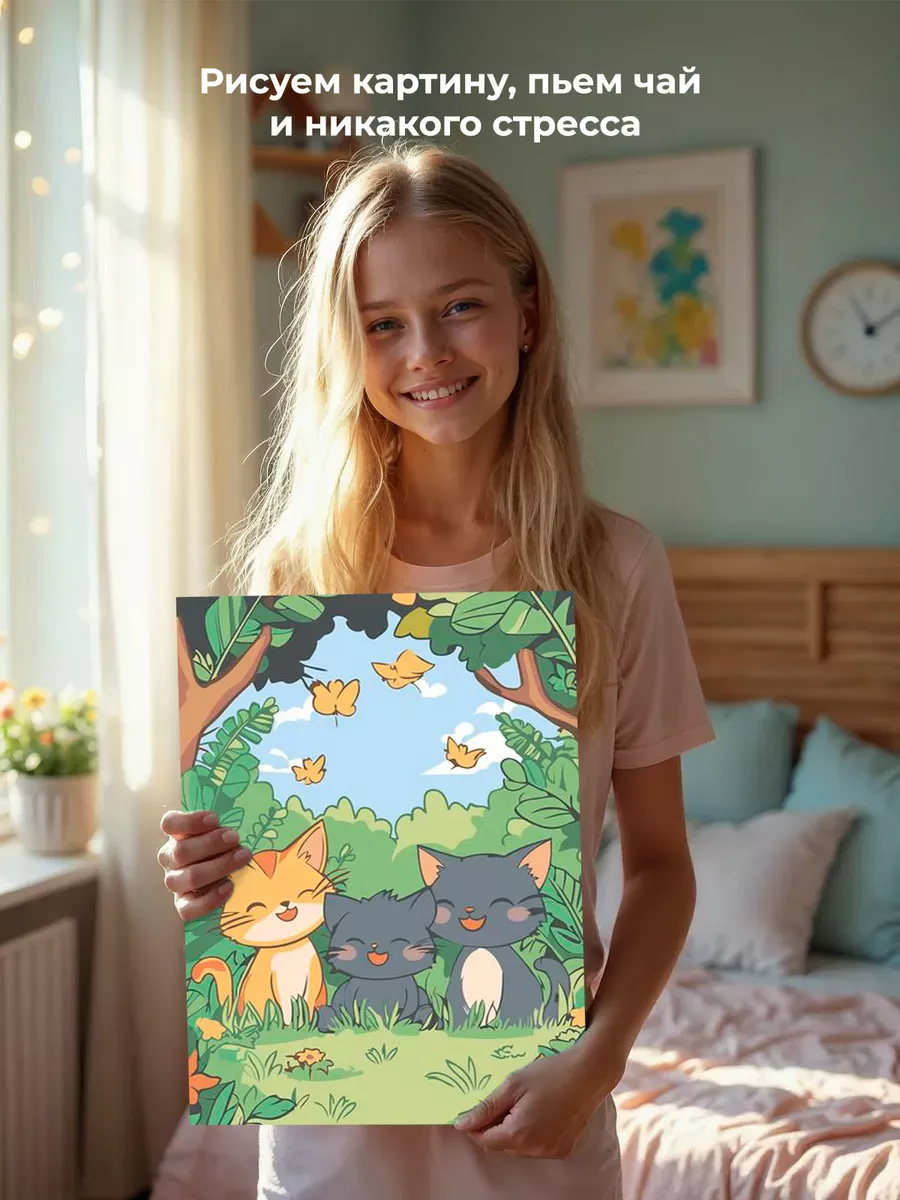 Картина по номерам «Детская, для детей: котята в саду 30х40» — картинка 7