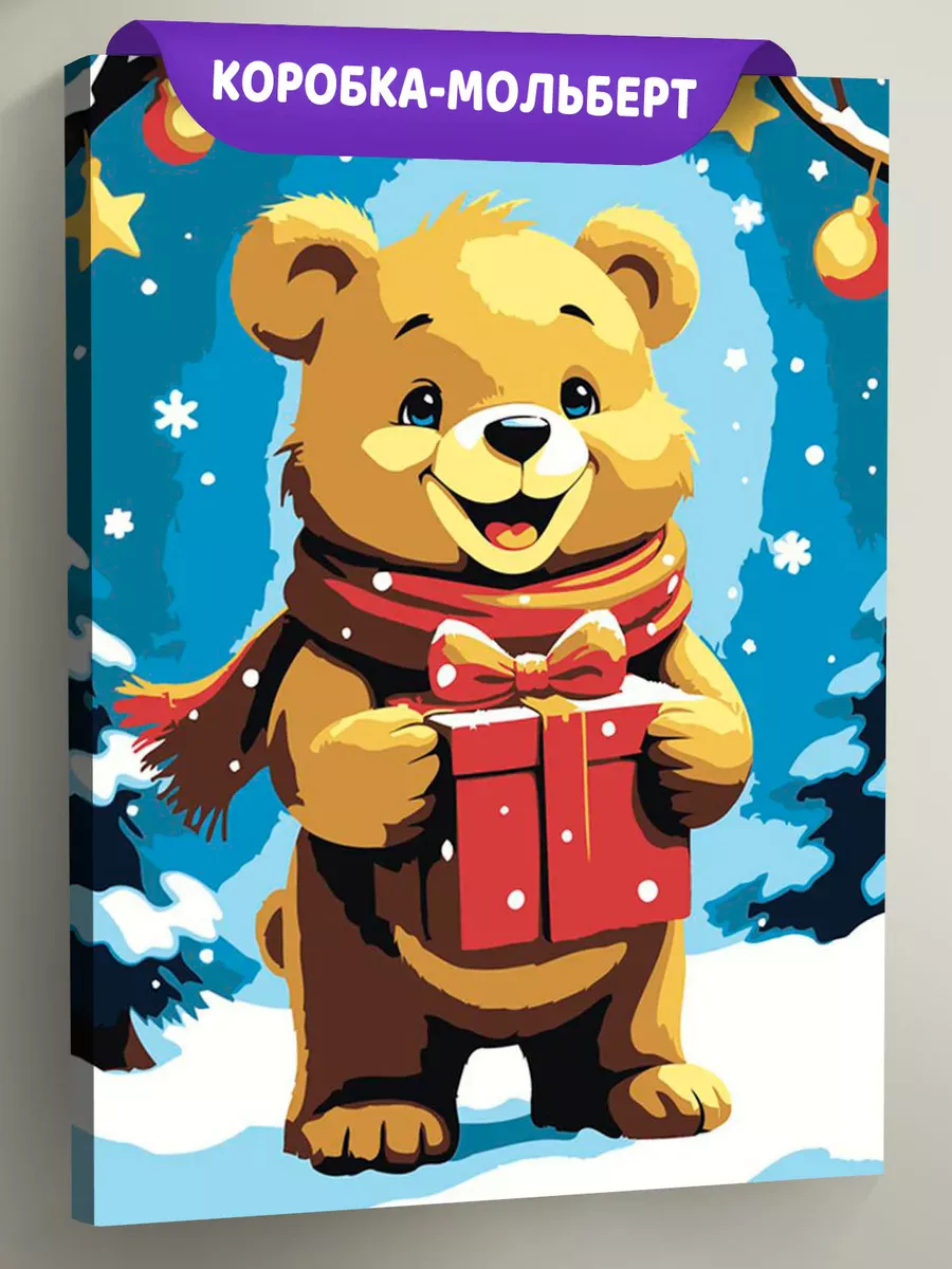 Картина по номерам «Детская: медведь с подарком, новогодняя»