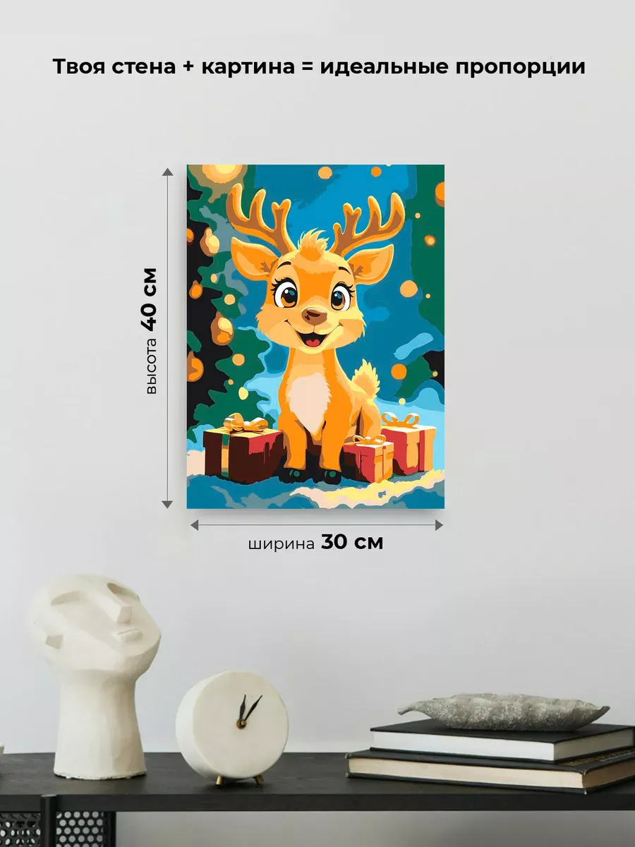 Картина по номерам «Детская, для детей: новогодний олененок» — картинка 3