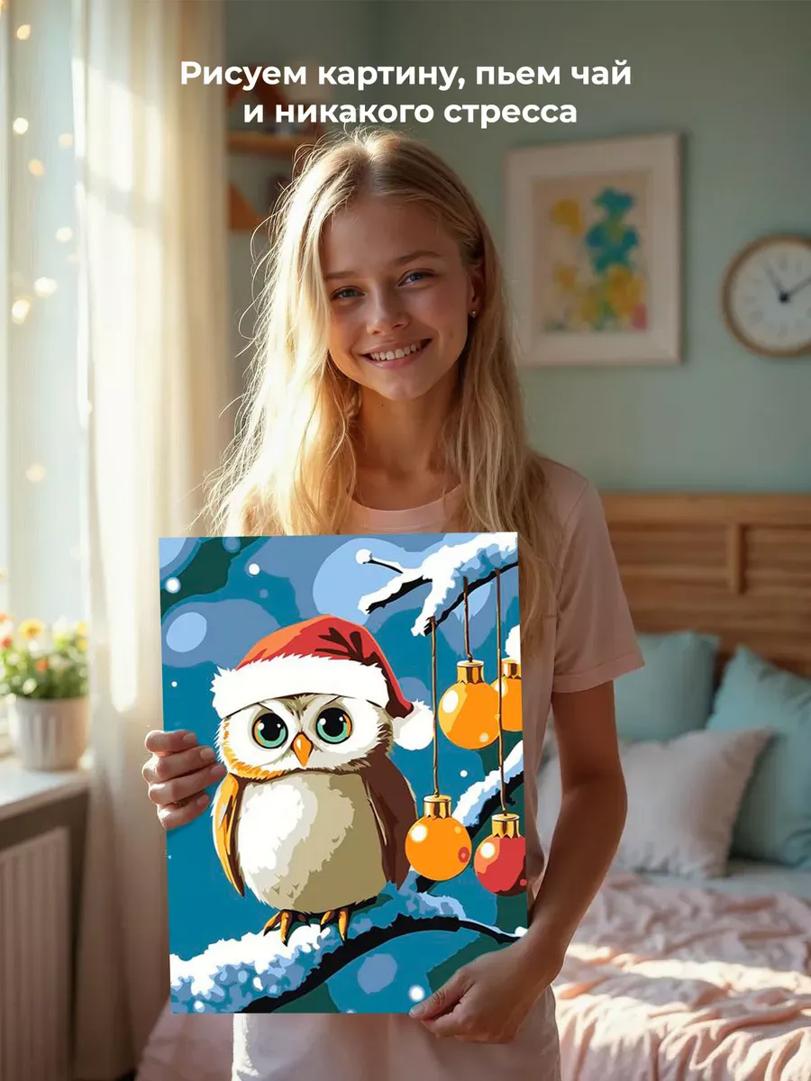Картина по номерам «Детская: сова на ветке, новогодняя» — картинка 7