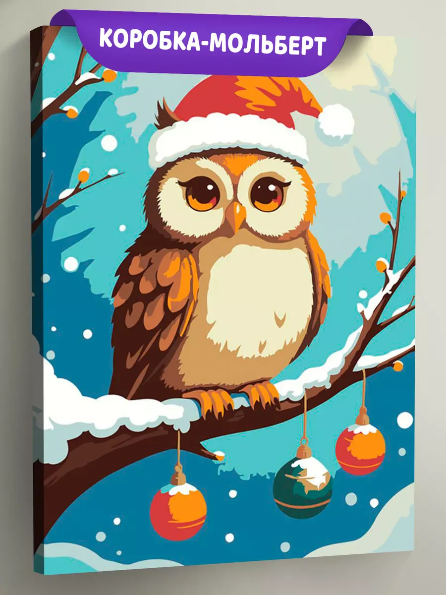 Картина по номерам «Детская: сова на ветке, новогодняя»