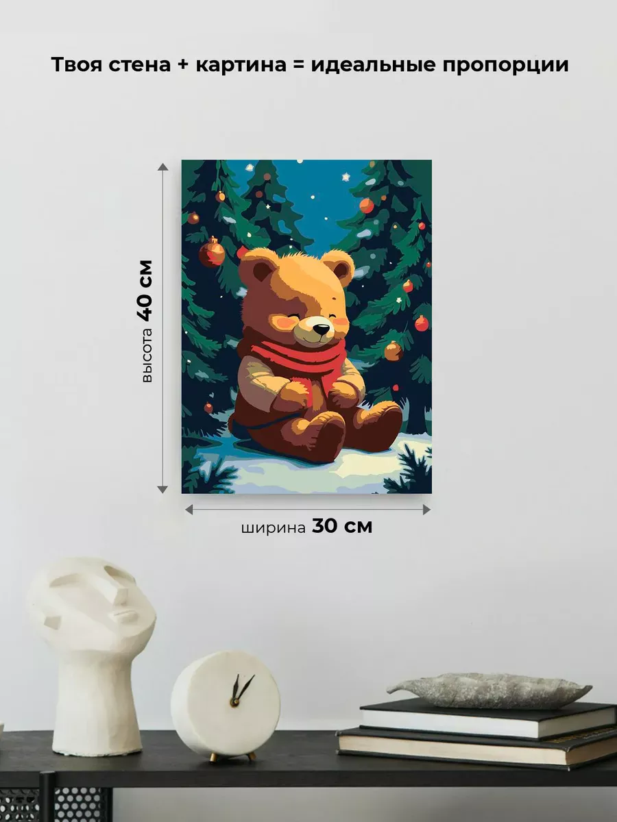 Картина по номерам «Детская: мишка и ёлки, новогодняя 30x40» — картинка 3
