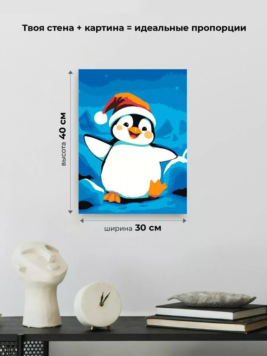 Картина по номерам «Детская: веселый пингвин в колпаке» — картинка 3