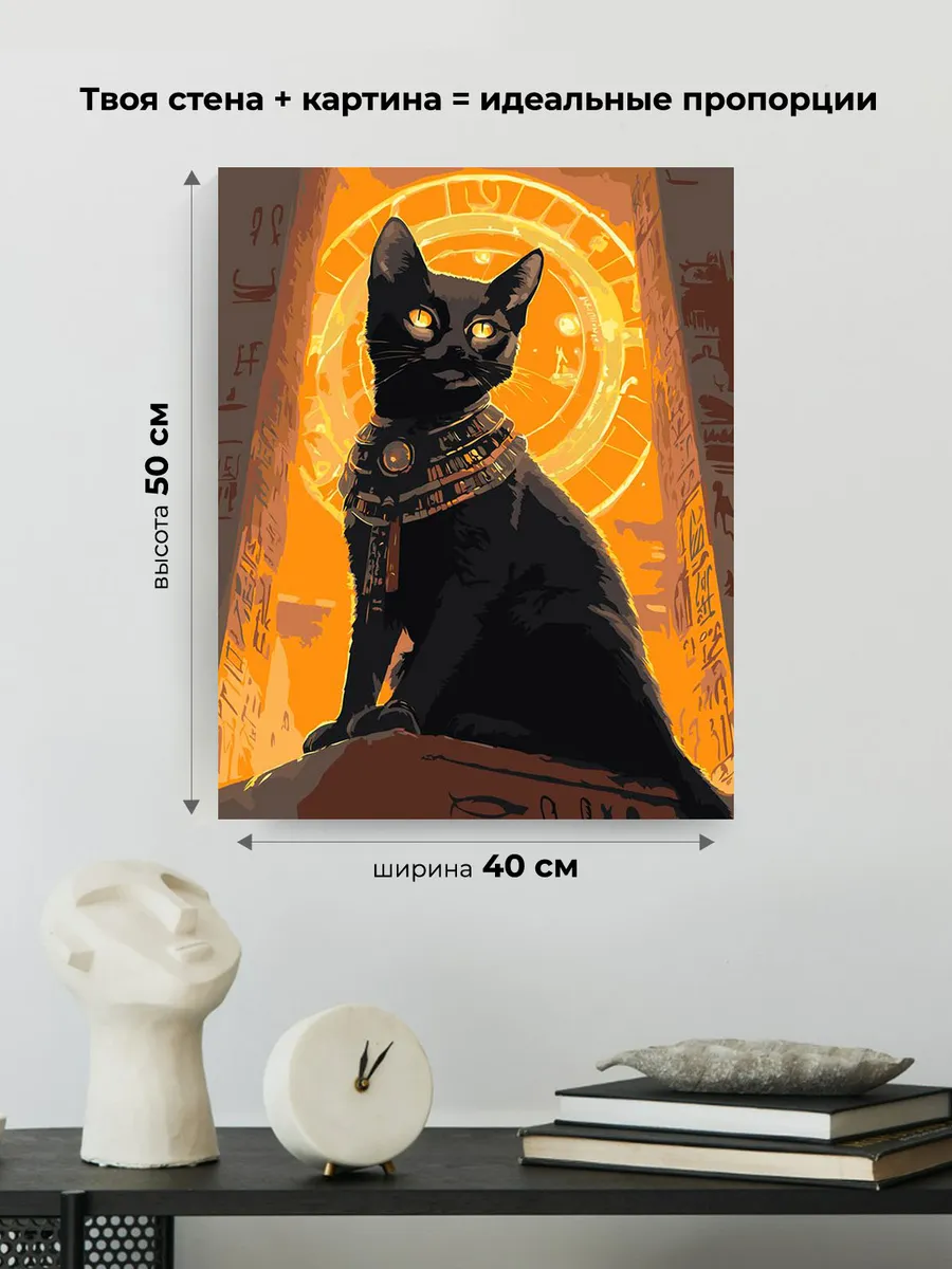 Картина по номерам «Египет: черная кошка, богиня Бастет» — картинка 3