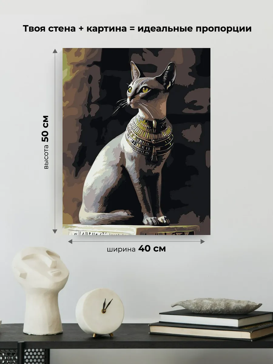 Картина по номерам «Египет: серая кошка, богиня Бастет» — картинка 3
