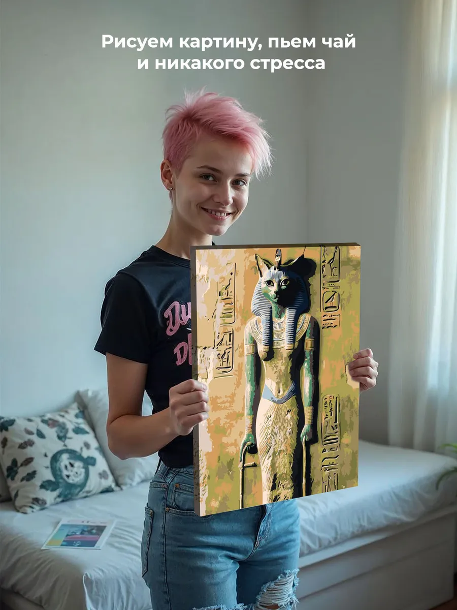 Картина по номерам «Египет: иероглифы и кошка, богиня Бастет» — картинка 7