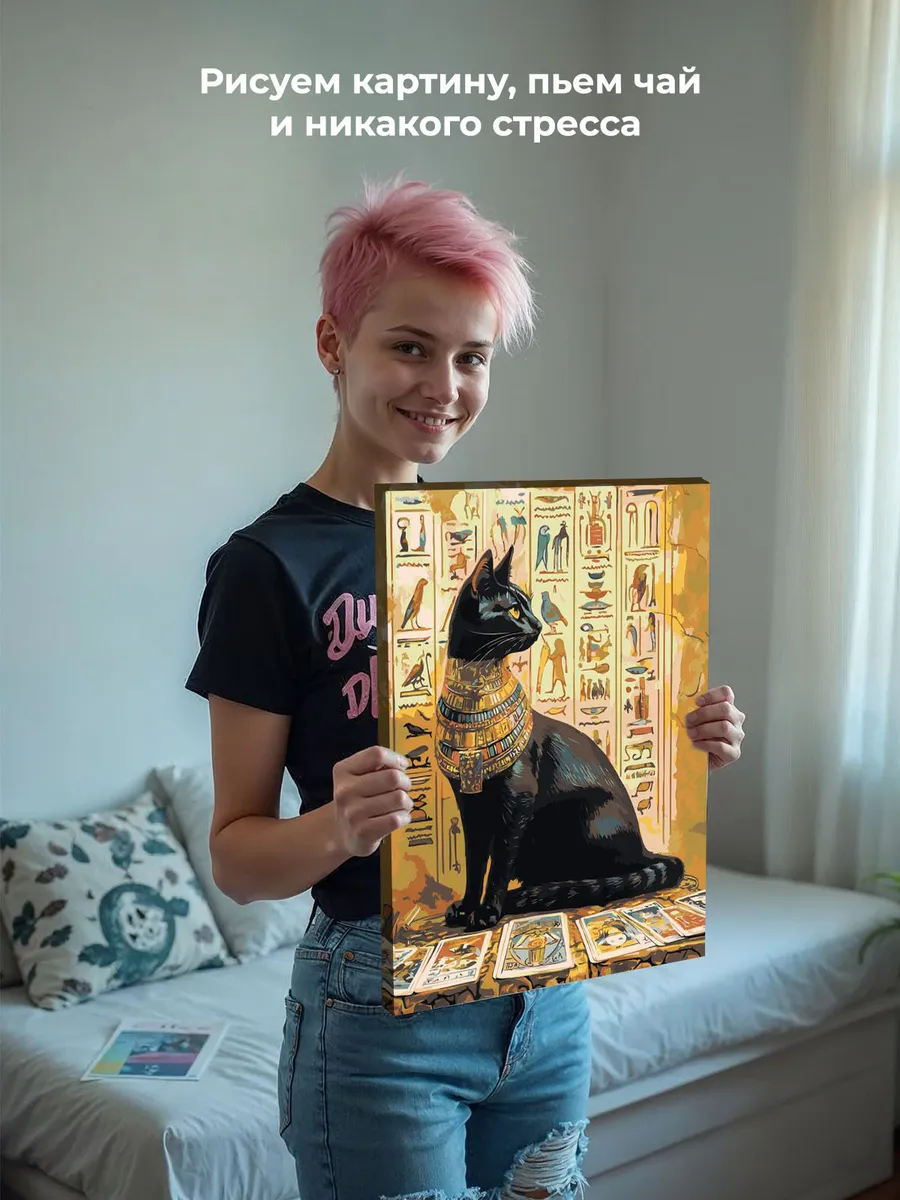 Картина по номерам «Египет: черная кошка таро, богиня Бастет» — картинка 6