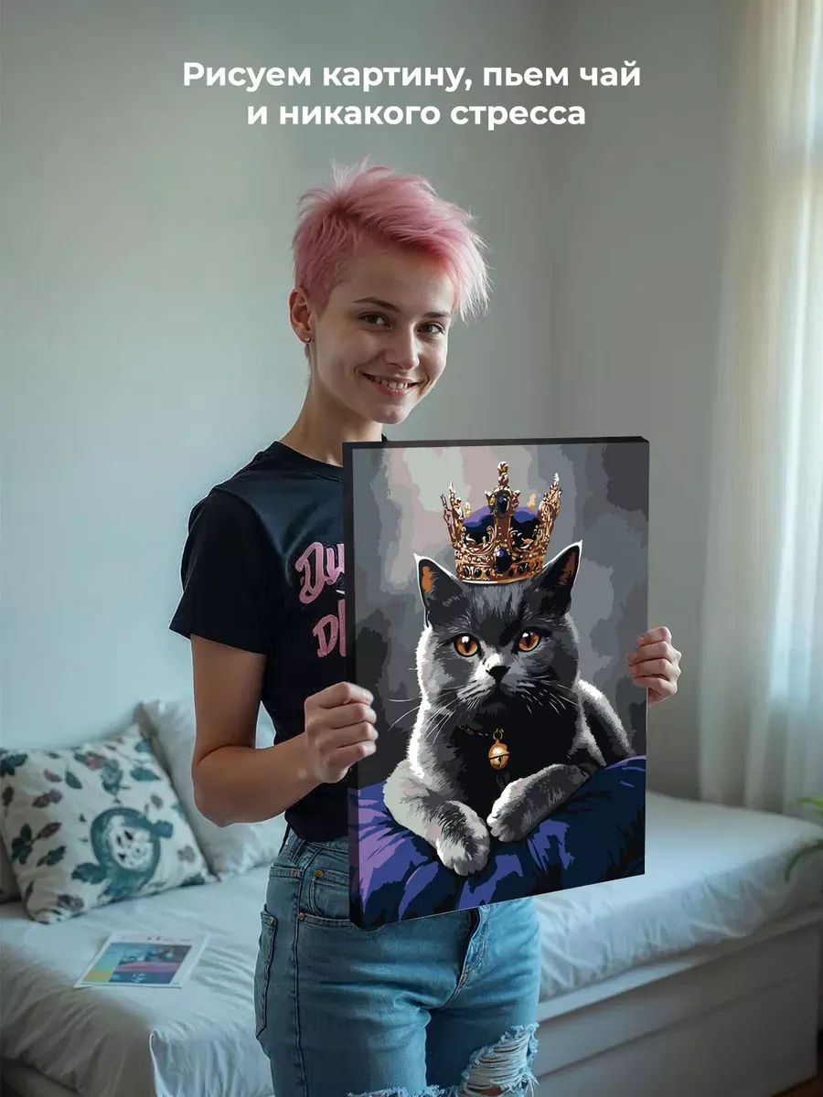 Картина по номерам «Кошки: серый британский кот с короной» — картинка 7
