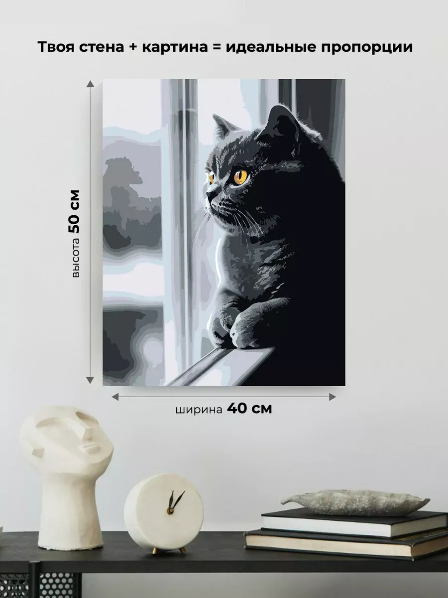 Картина по номерам «Кошки: серый британский кот и окно» — картинка 3