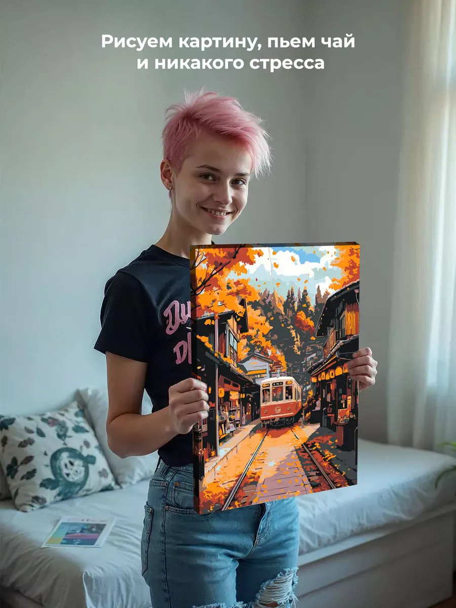 Картина по номерам «Осень: поезд в уютном городе, Япония» — картинка 6