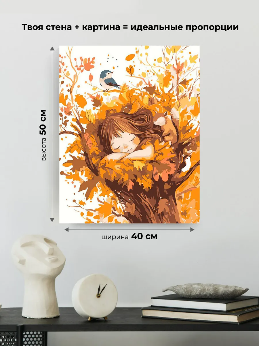Картина по номерам «Осень: девочка и птицы в ярких листьях» — картинка 3