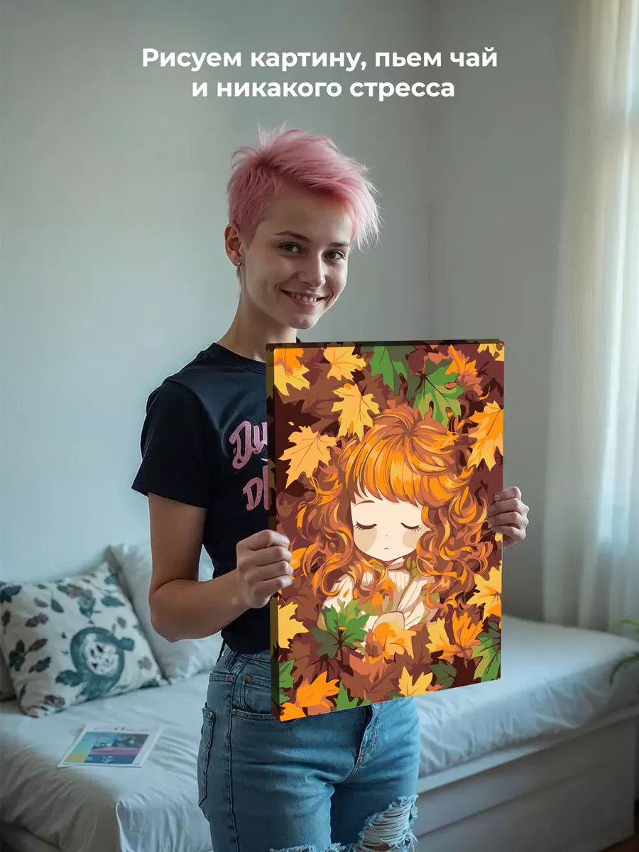 Картина по номерам «Осень: девочка в осенних листьях арт» — картинка 7