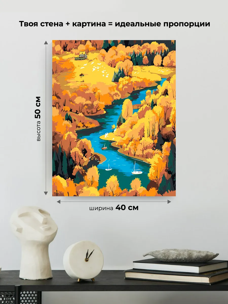 Картина по номерам «Осень: речка в осеннем лесу, пейзаж» — картинка 3