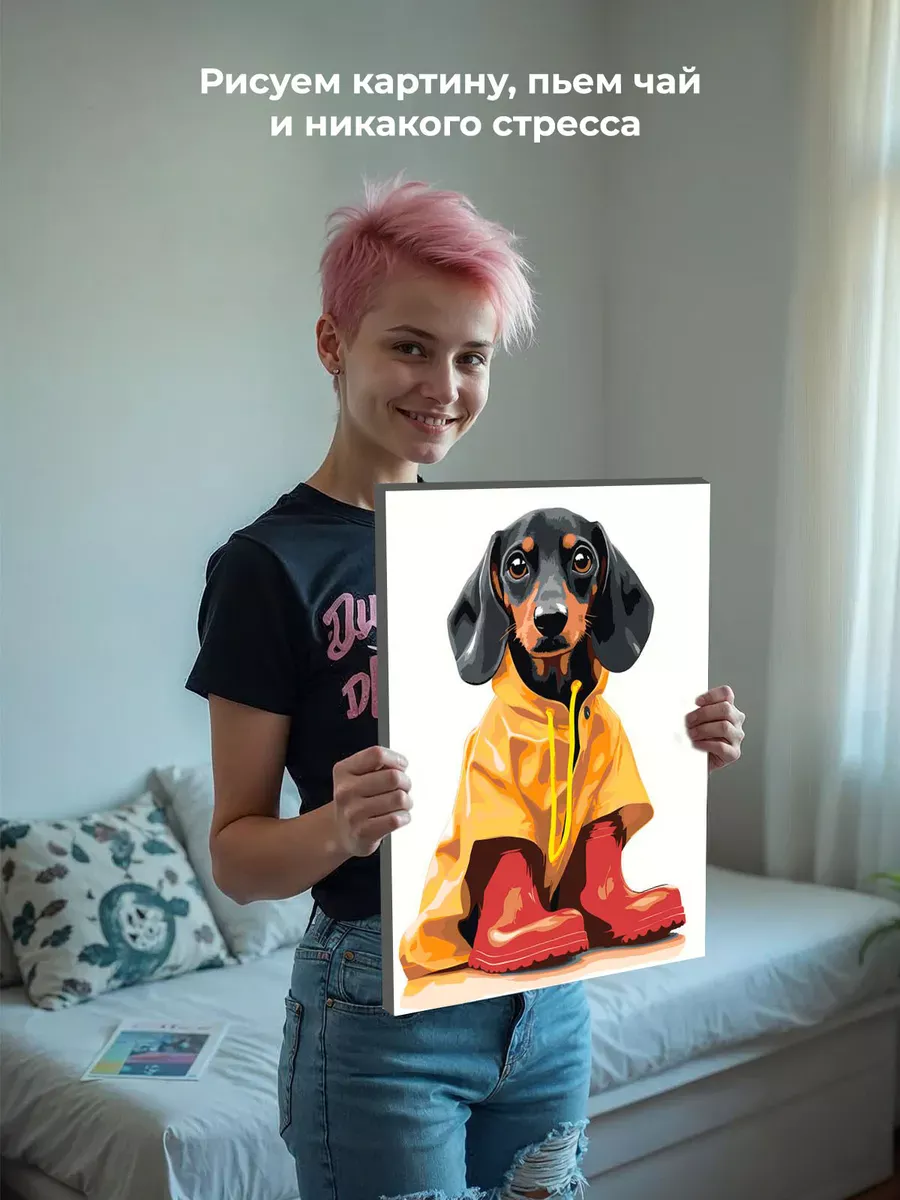 Картина по номерам «Собаки: щенок таксы в дождевике и сапогах» — картинка 6