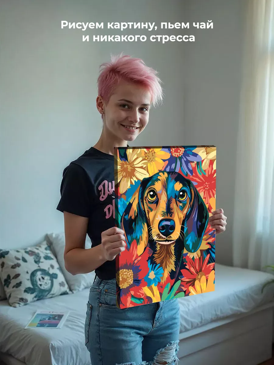 Картина по номерам «Собаки: разноцветная такса в цветах» — картинка 6