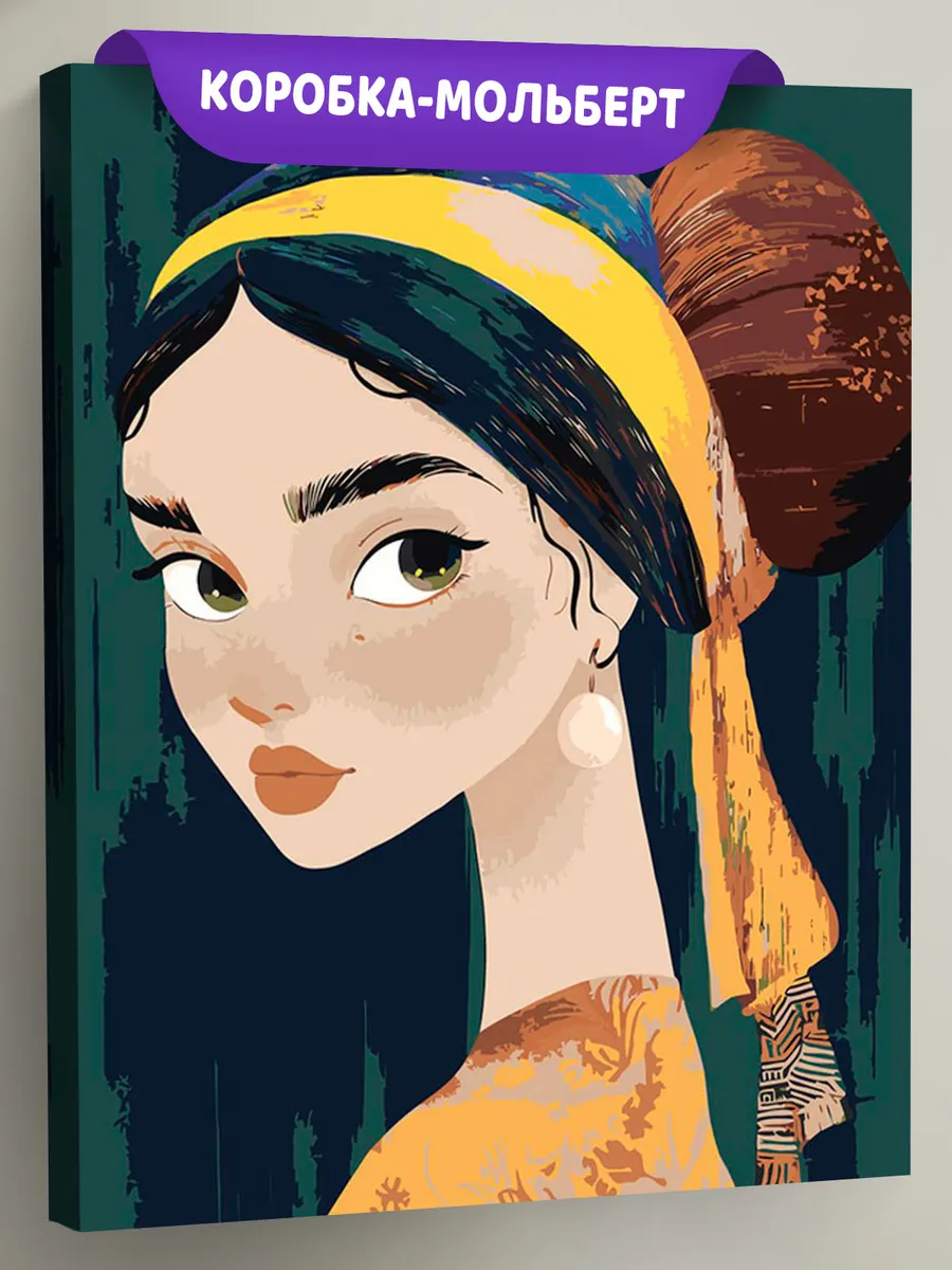 Картина по номерам «Девушка с жемчужной сережкой арт 40x50»