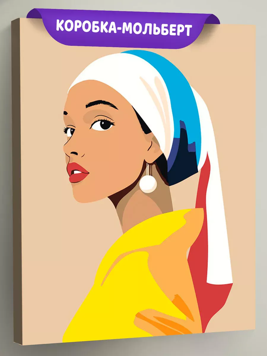 Картина по номерам «Девушка с жемчужной сережкой арт 40x50»