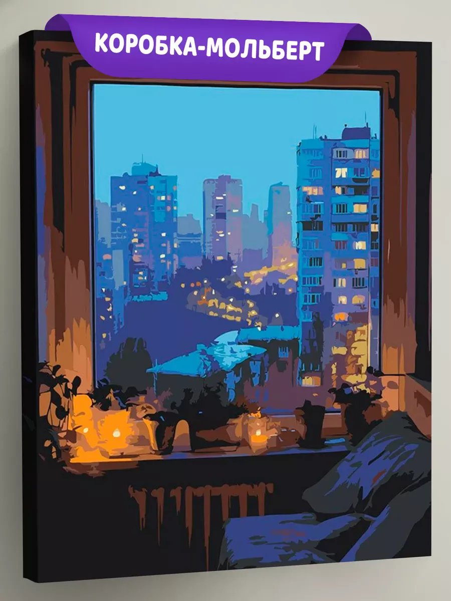 Картина по номерам «Панельки родные, вид за окном ночью»