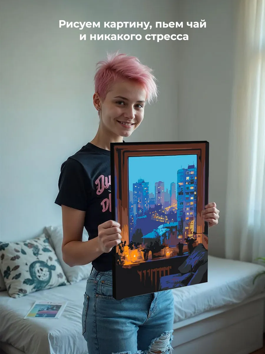 Картина по номерам «Панельки родные, вид за окном ночью» — картинка 6