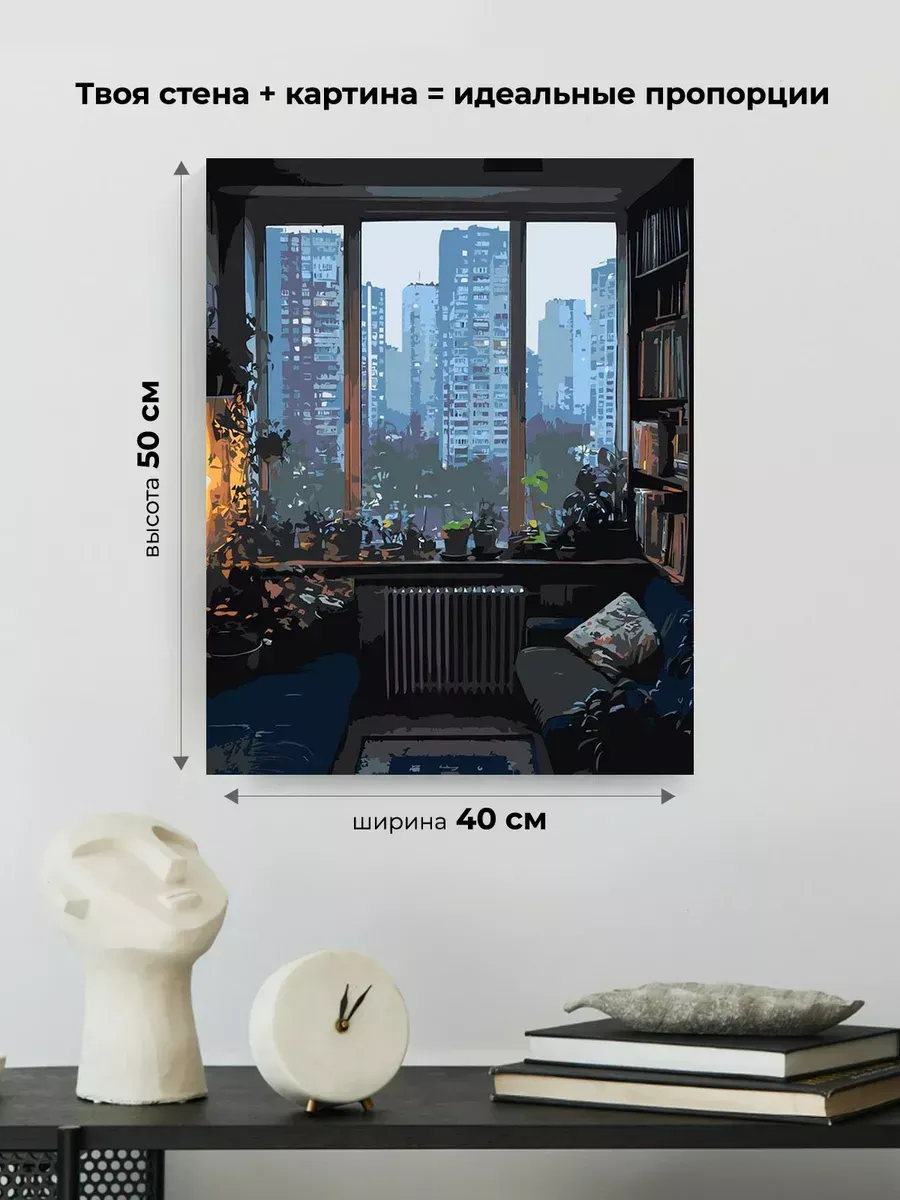 Картина по номерам «Панельки родные, вид за окном вечером» — картинка 3