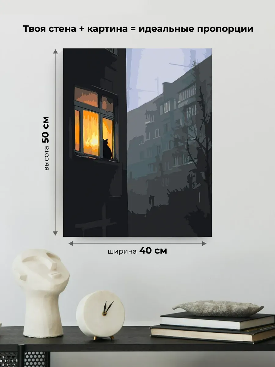 Картина по номерам «Панельки родные, ночь и кот на окне» — картинка 3