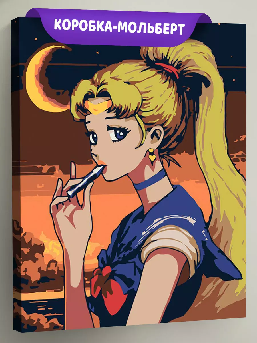 Картина по номерам «Аниме Сейлор Мун Sailor Moon: луна и вейп»