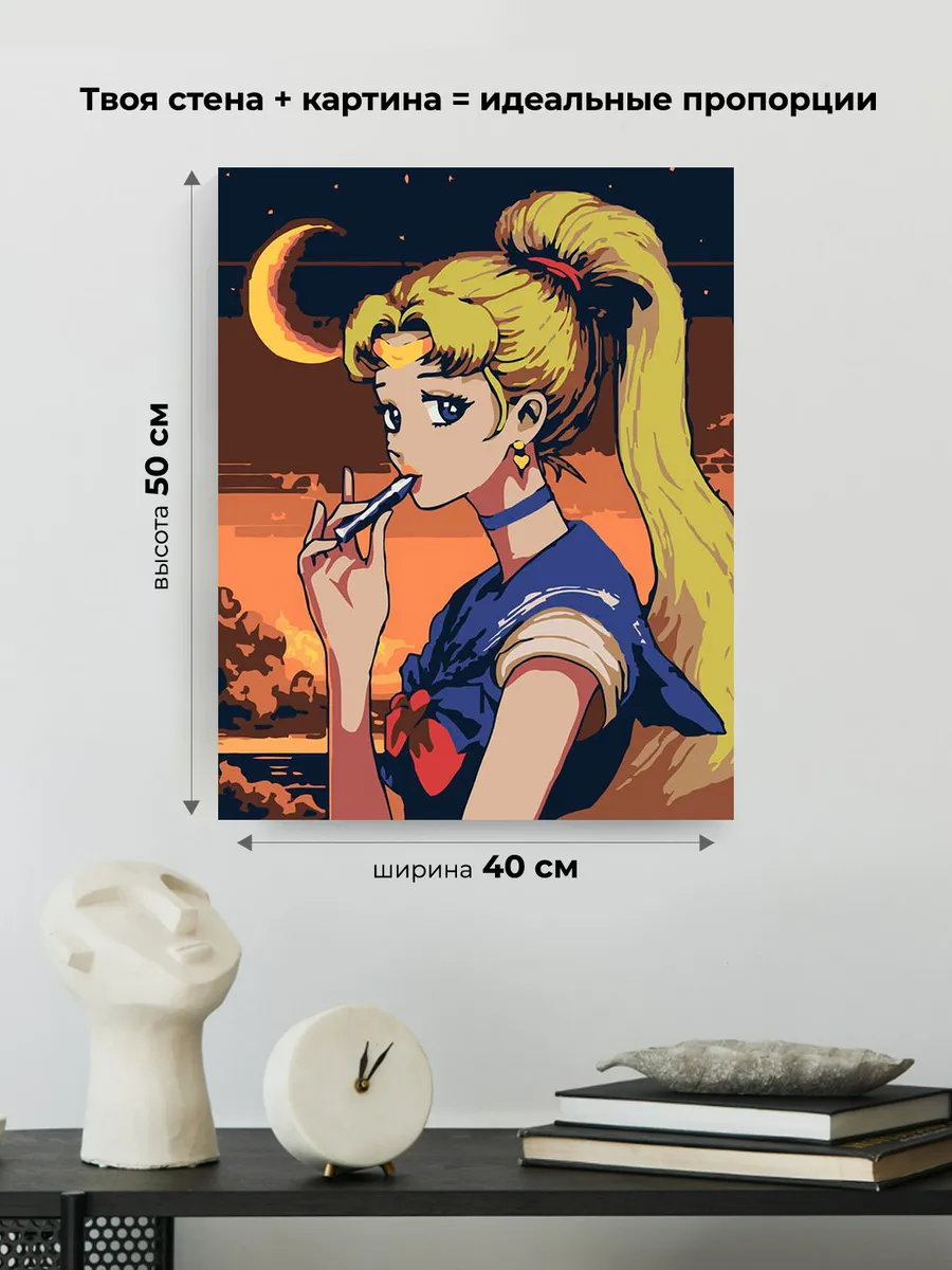 Картина по номерам «Аниме Сейлор Мун Sailor Moon: луна и вейп» — картинка 3