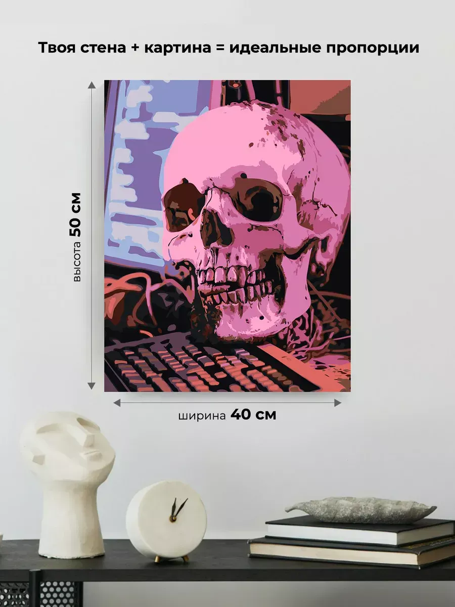 Картина по номерам «Розовая: череп на клавиатуре, неон 40x50» — картинка 3