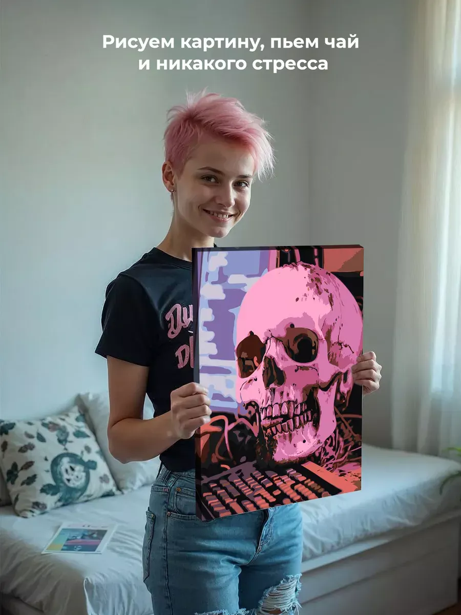 Картина по номерам «Розовая: череп на клавиатуре, неон 40x50» — картинка 6