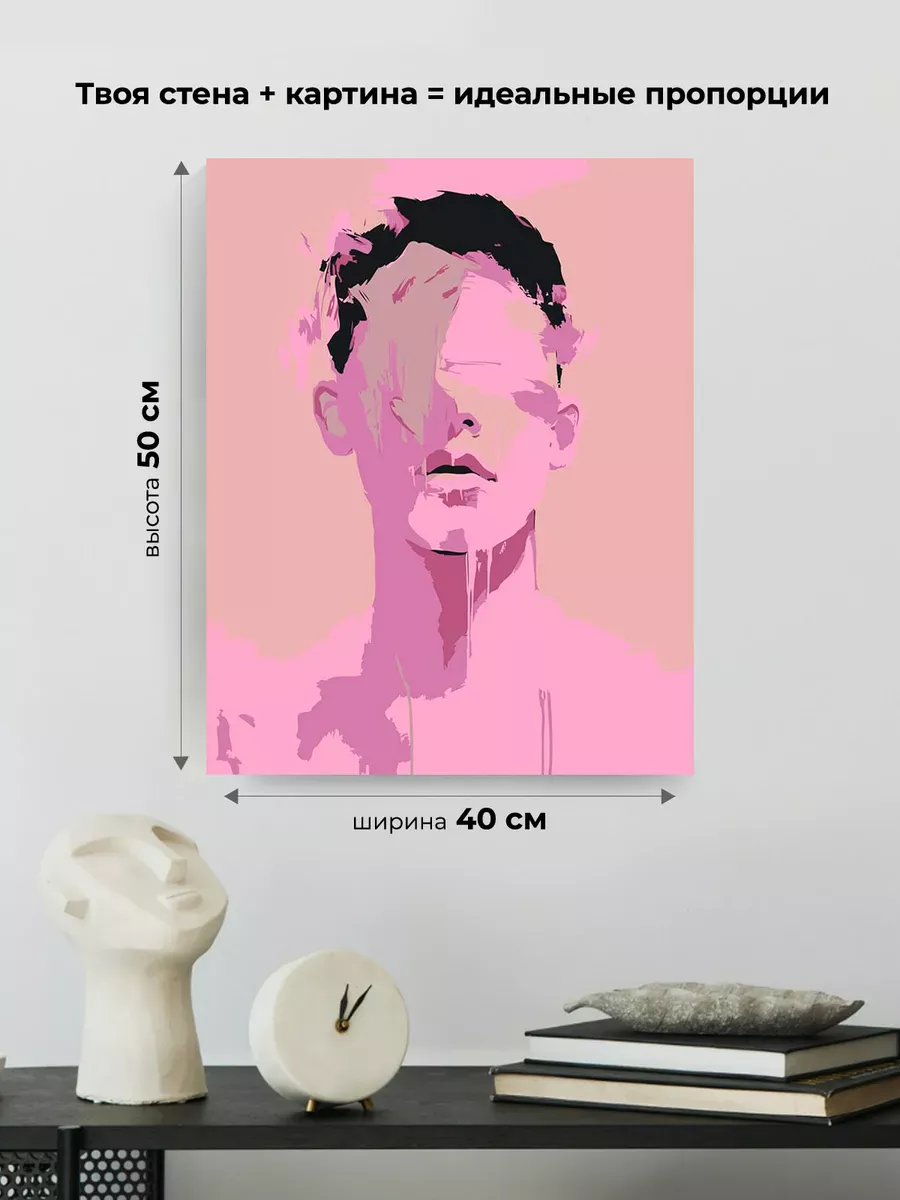Картина по номерам «Розовая: парень в краске арт 40x50» — картинка 3