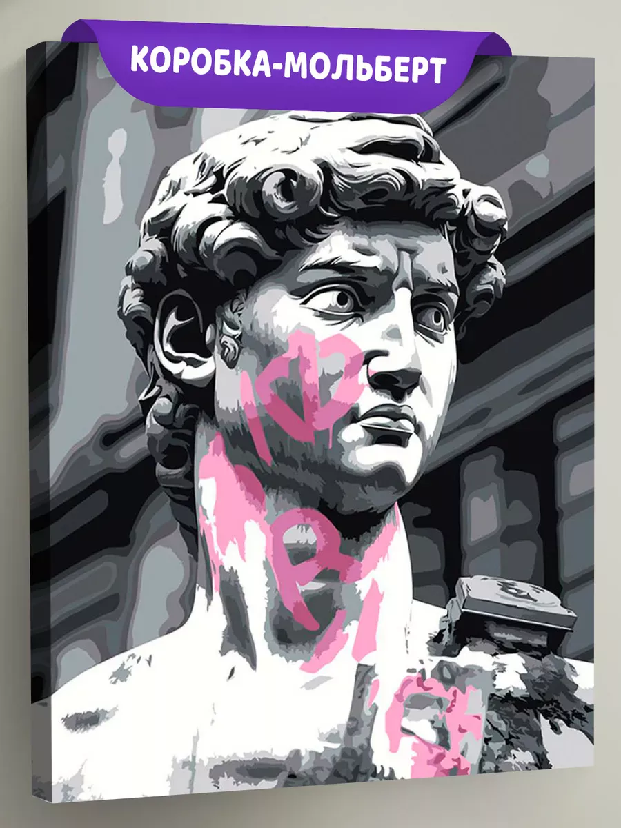 Картина по номерам «Розовая: статуя Давид с граффити, чб»