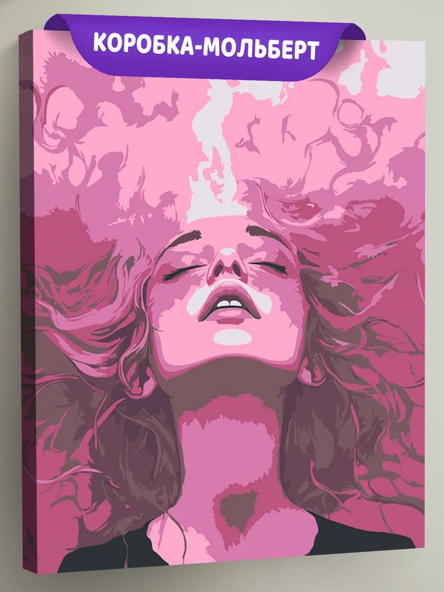 Картина по номерам «Розовая: девушка-вдохновение 40x50»