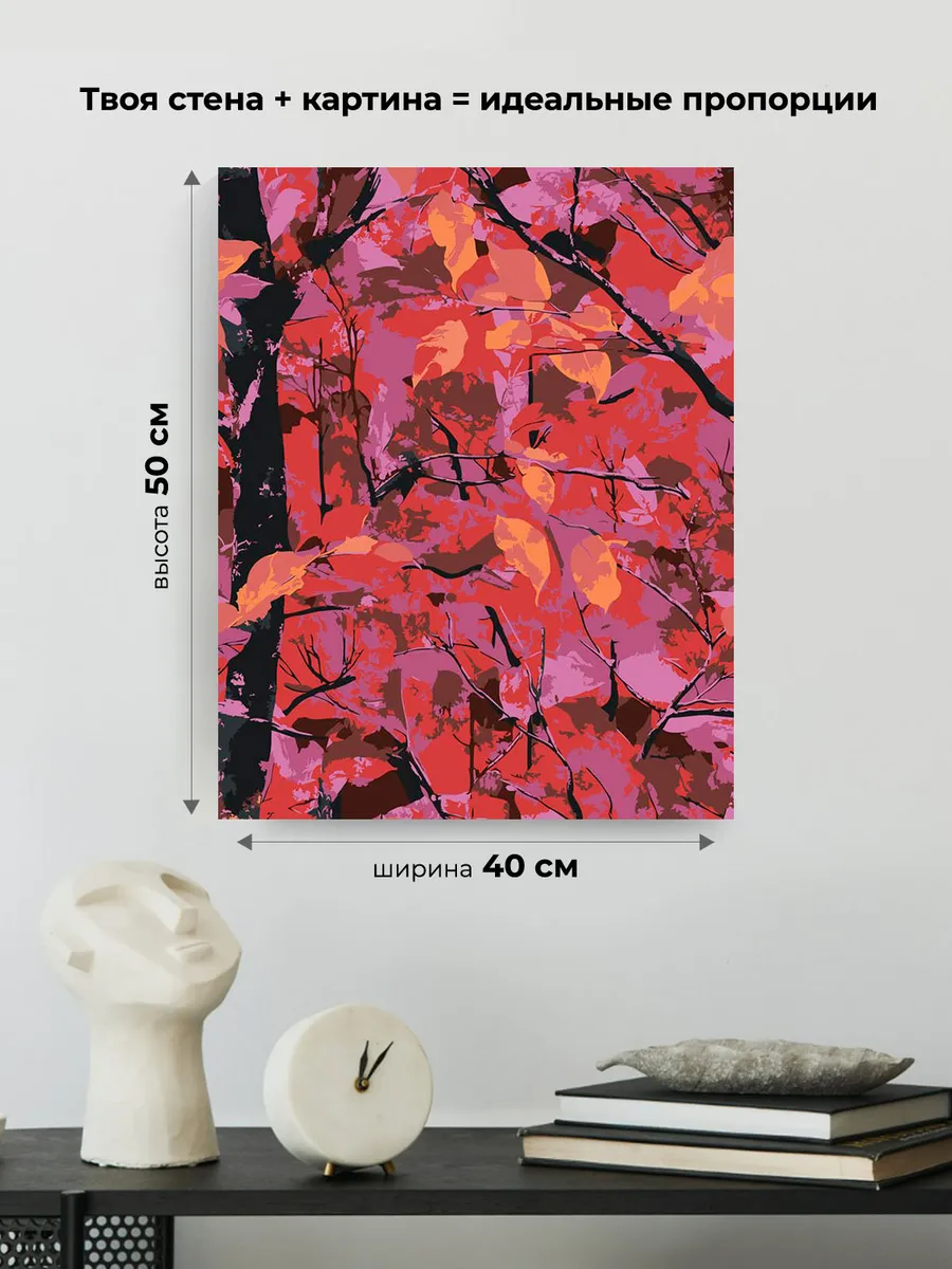 Картина по номерам «Розовая: осенние листья арт 40x50» — картинка 3