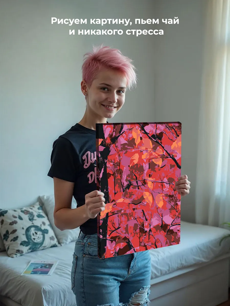 Картина по номерам «Розовая: осенние листья арт 40x50» — картинка 7