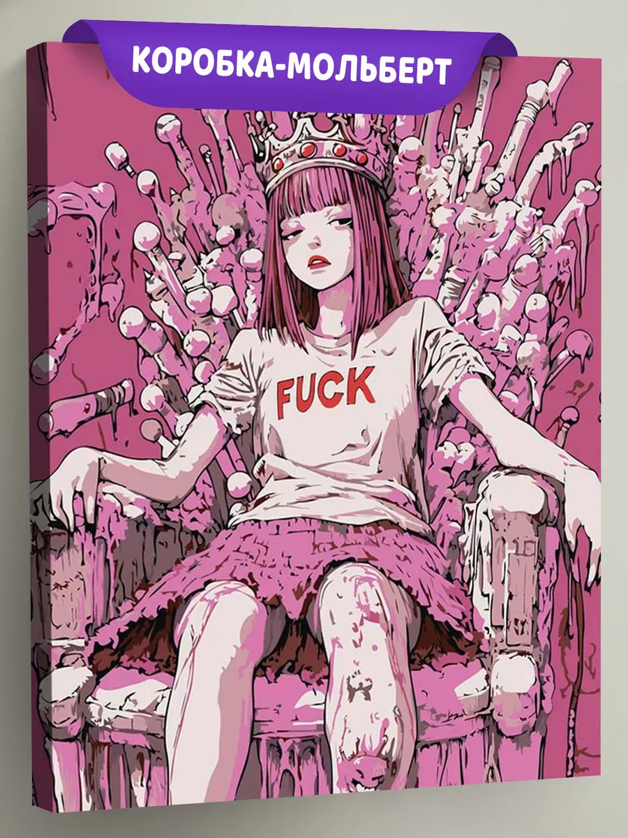 Картина по номерам «Розовая: девушка на троне, в стиле аниме»