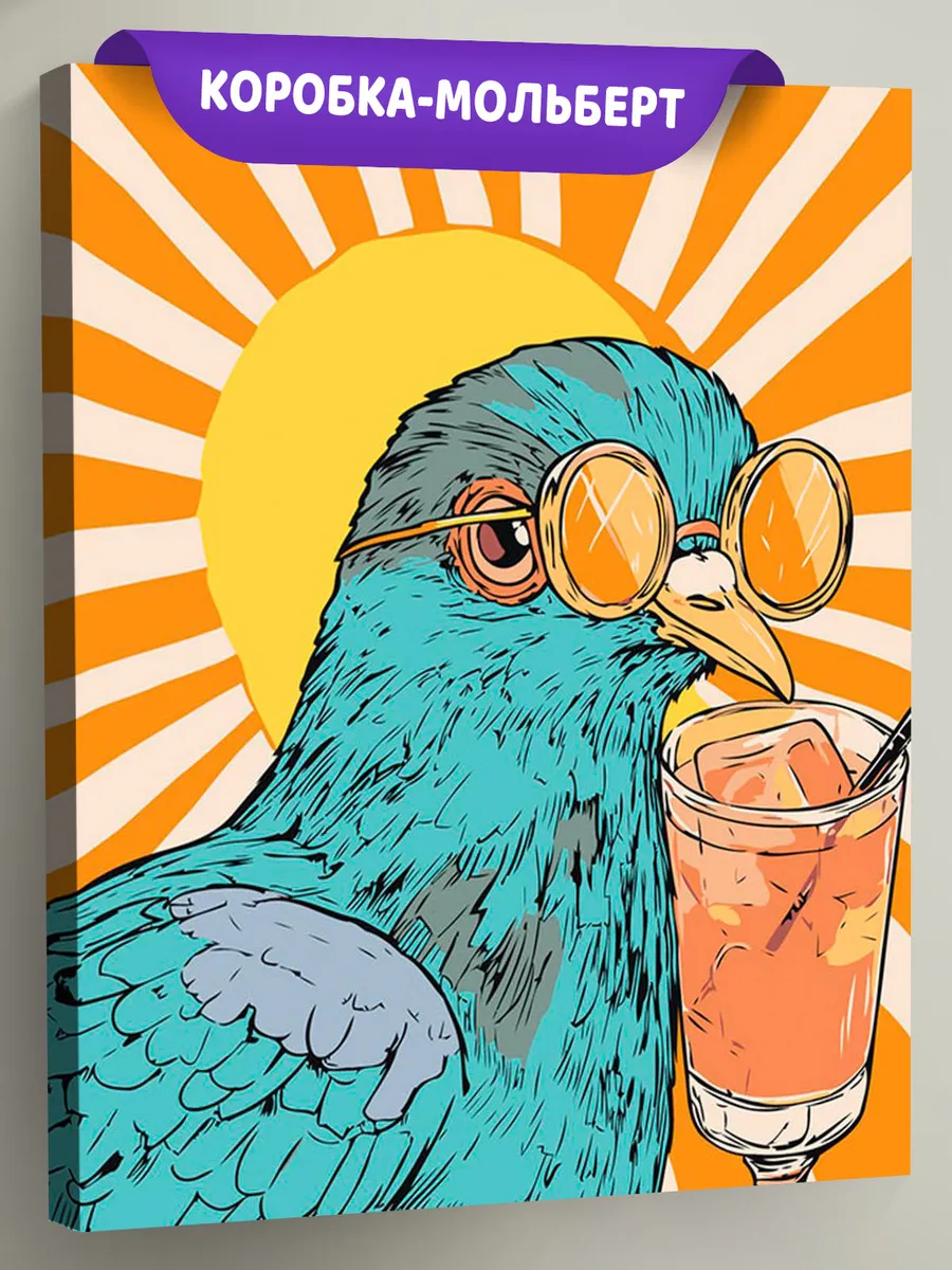 Картина по номерам «Птица голубь в очках и коктейль 40x50»