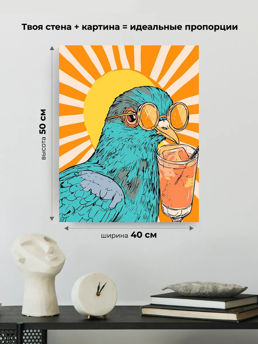 Картина по номерам «Птица голубь в очках и коктейль 40x50» — картинка 3
