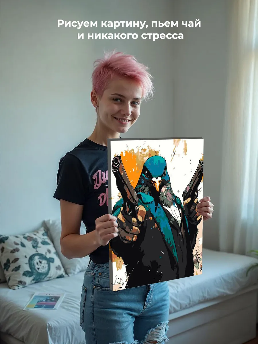 Картина по номерам «Птица голубь, гангстер с пистолетами» — картинка 7