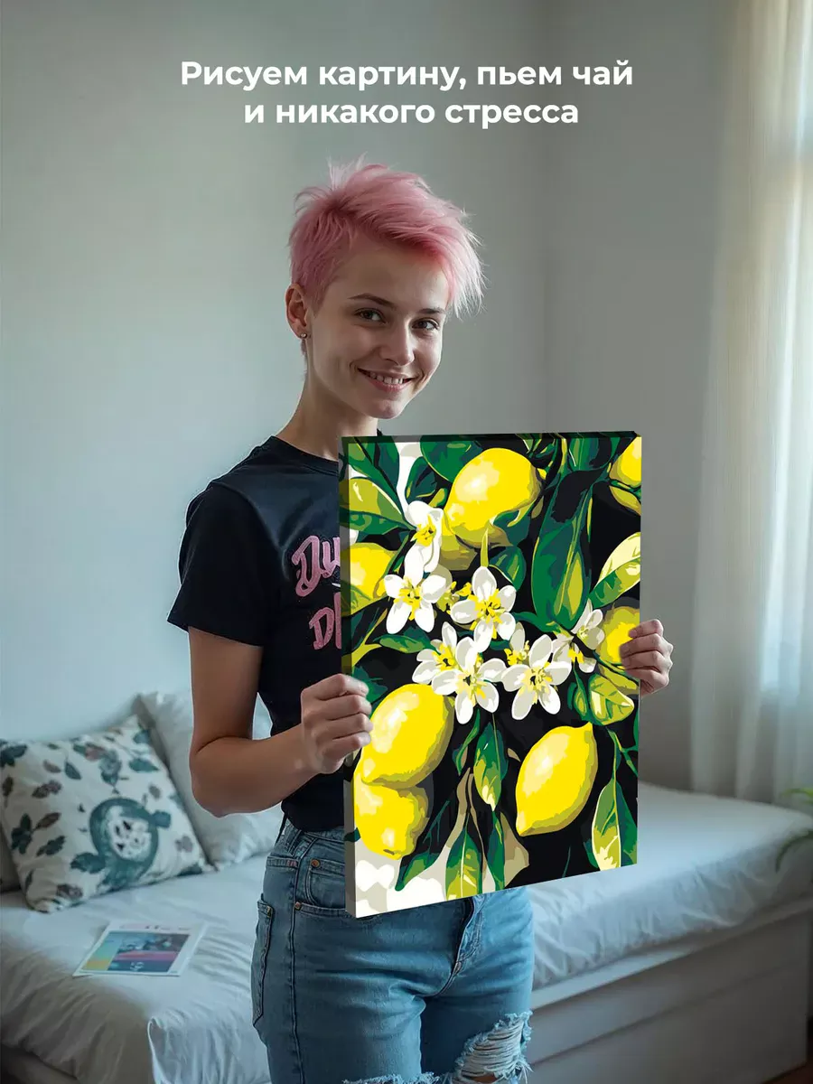 Картина по номерам «Зеленая ветка с лимонами и цветами» — картинка 7