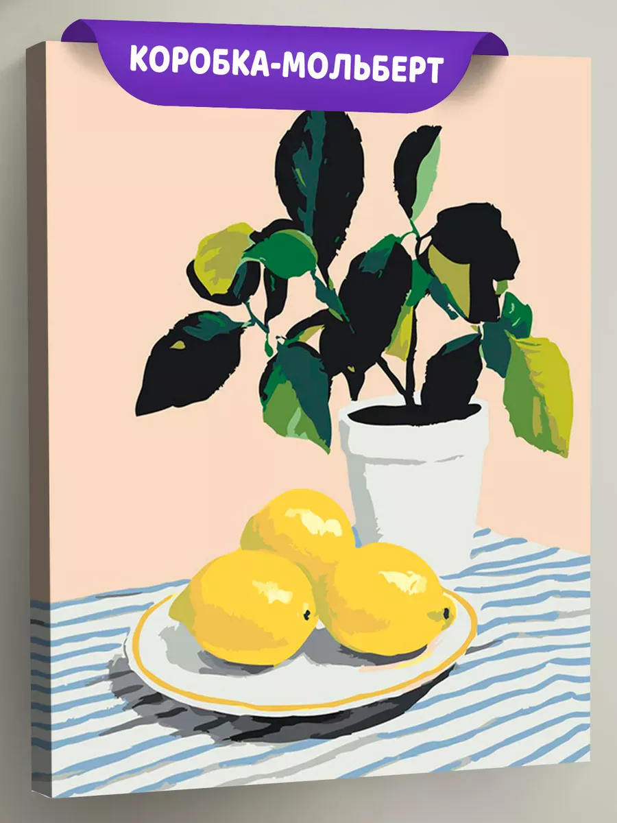 Картина по номерам «Тарелка с лимонами на столе арт 40x50»