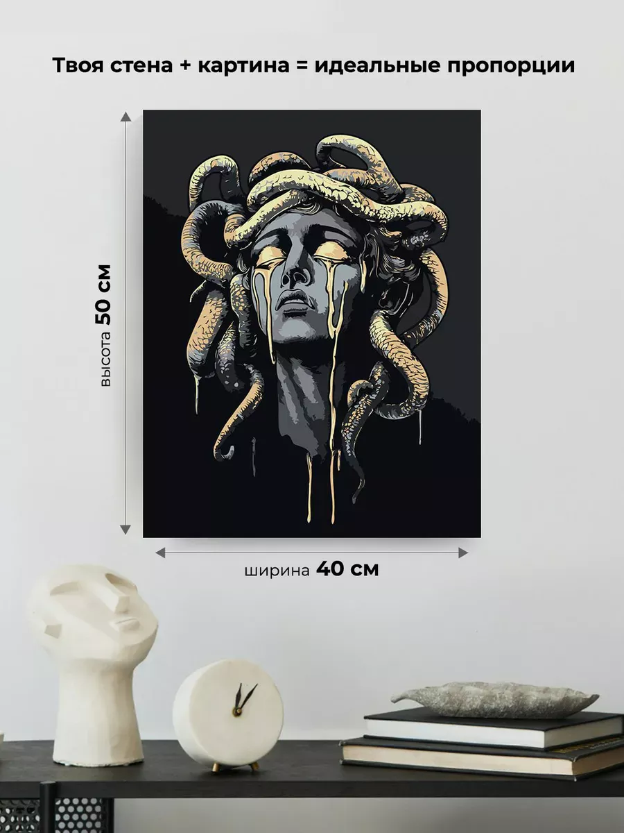 Картина по номерам «Медуза горгона, арт с краской и змеями» — картинка 3